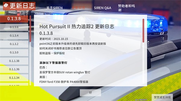 SIREN蔚蓝先锋手机版