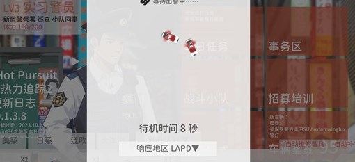 SIREN蔚蓝先锋手机版