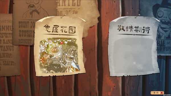 植物大战僵尸共生版1.0.1