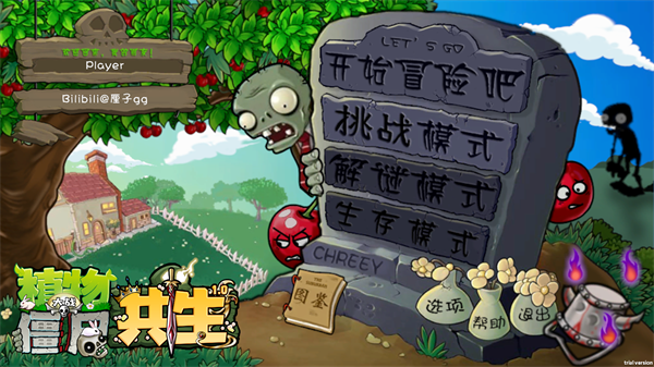 植物大战僵尸共生版1.0.1