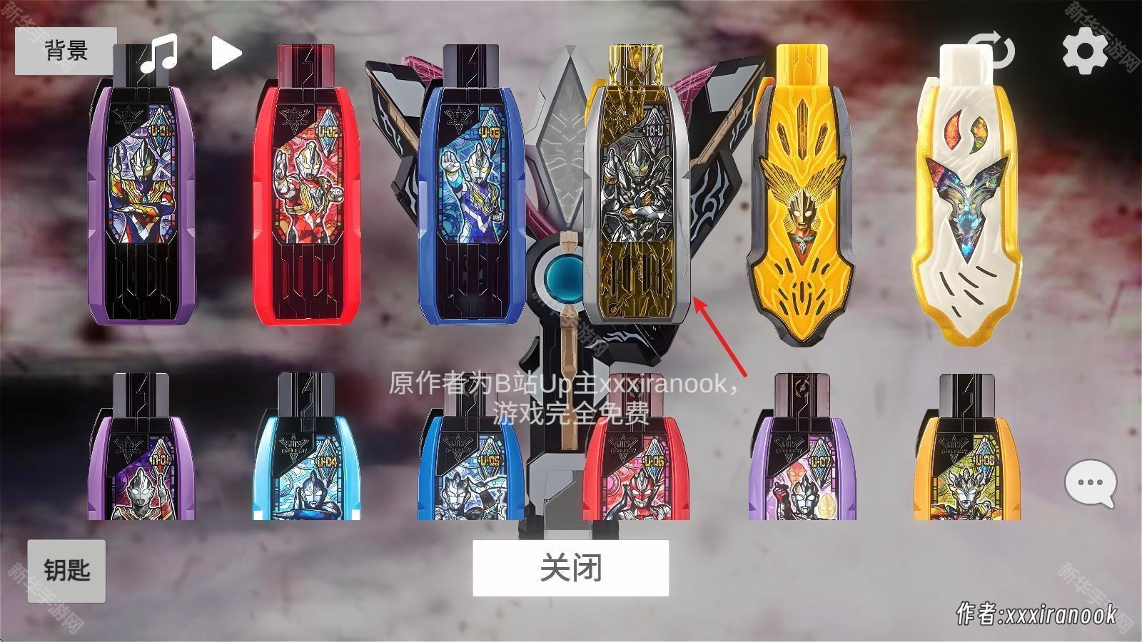 特利迦胜利神光棒模拟器手机版