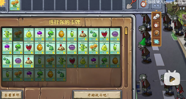 植物大战僵尸进化之树截图3