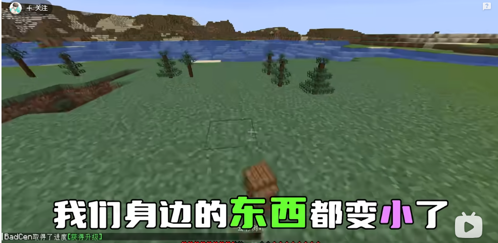 我的世界缩小版截图4