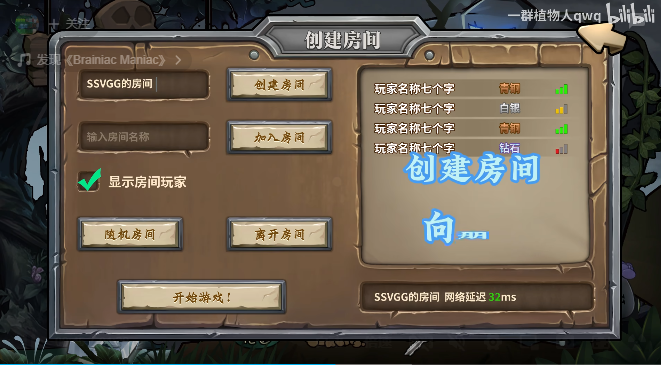 植物大战僵尸进化之树