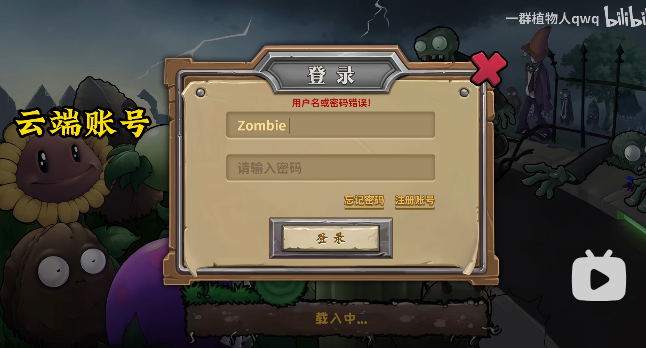 植物大战僵尸进化之树