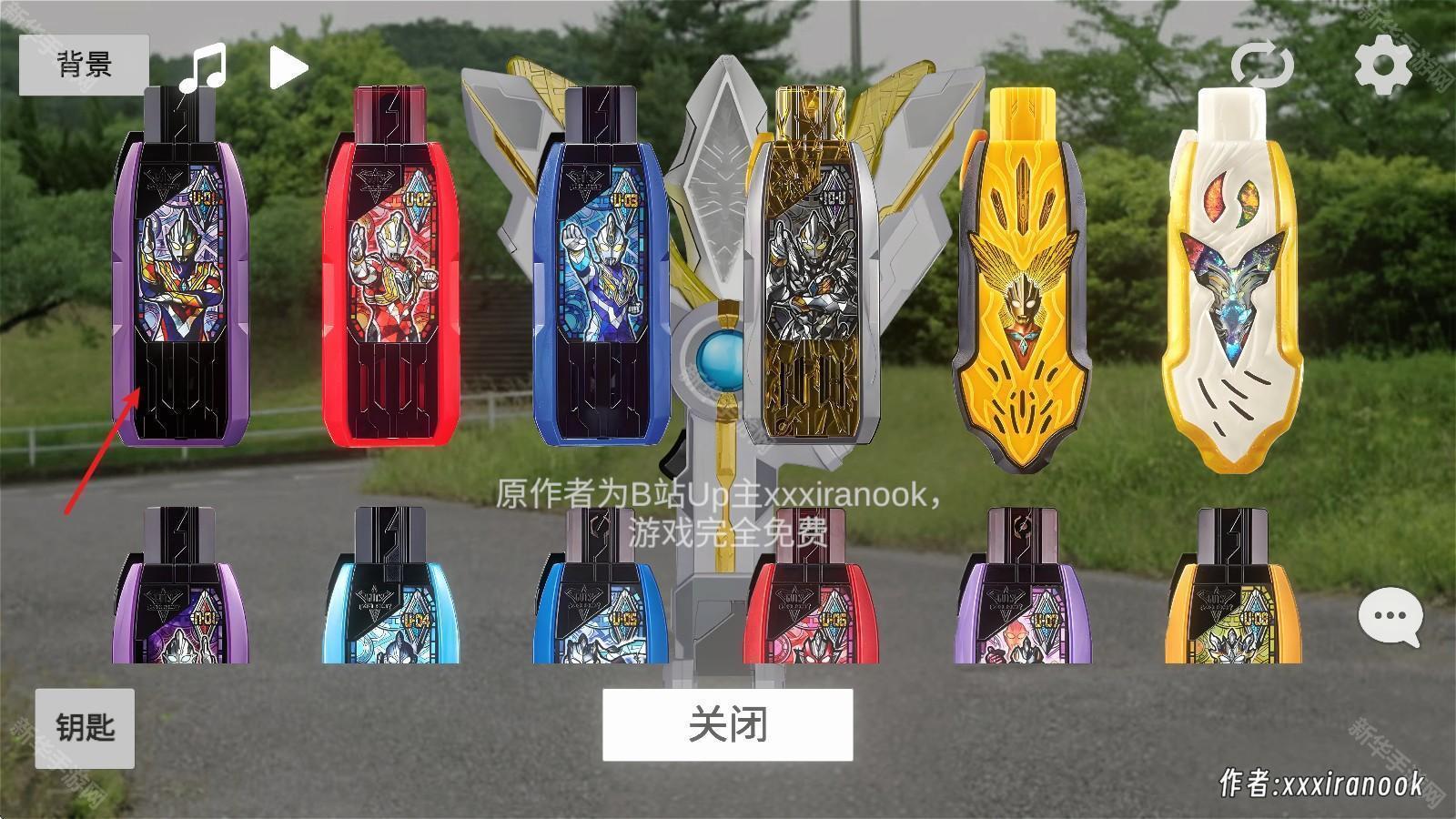 特利迦胜利神光棒模拟器手机版