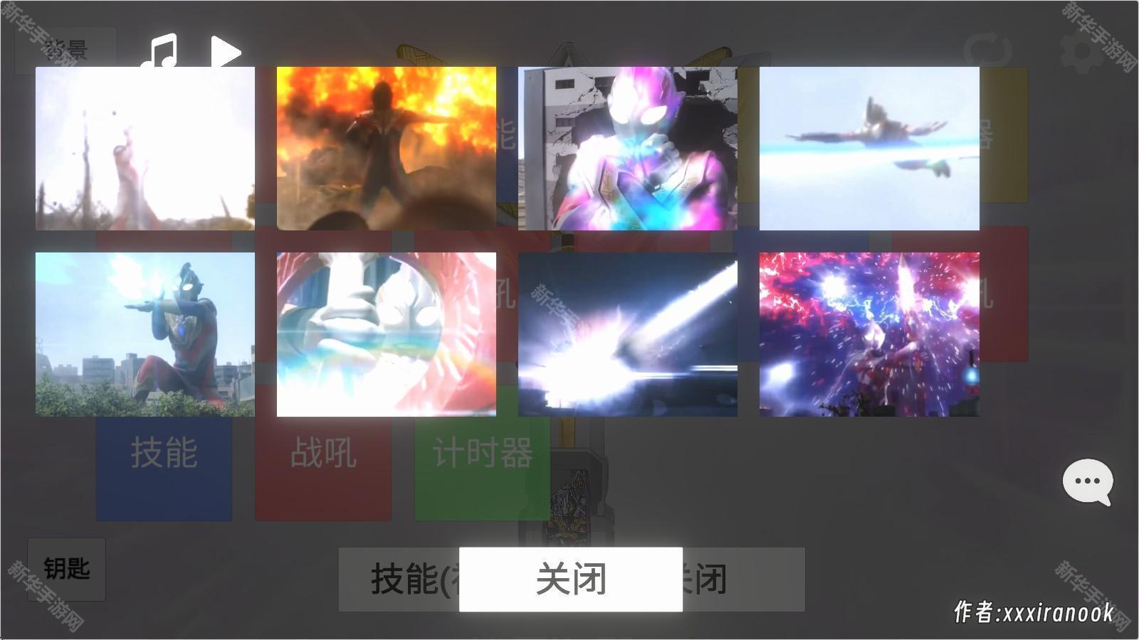 特利迦胜利神光棒模拟器手机版