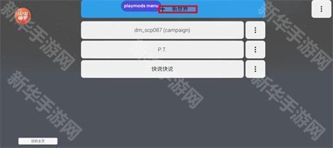 mirrox模组重置版