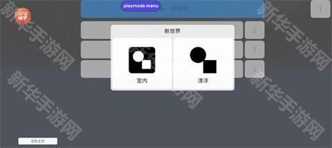 mirrox模组重置版