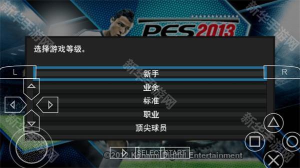 实况足球2013手机版