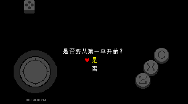 三角符文汉化版截图3