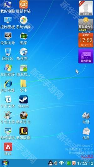 魔伴桌面windows版