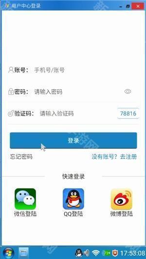 魔伴桌面windows版