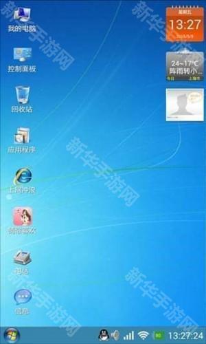 魔伴桌面windows版下载