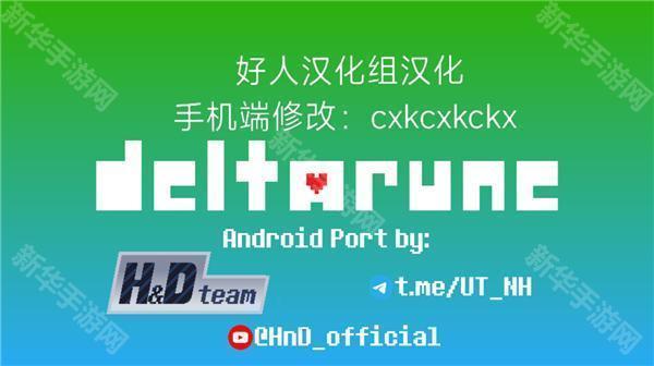 三角符文汉化版