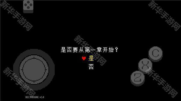 三角符文汉化版