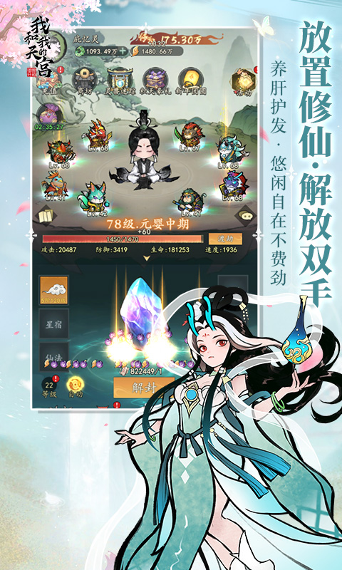 我和我的天宫H5-0.1折截图2