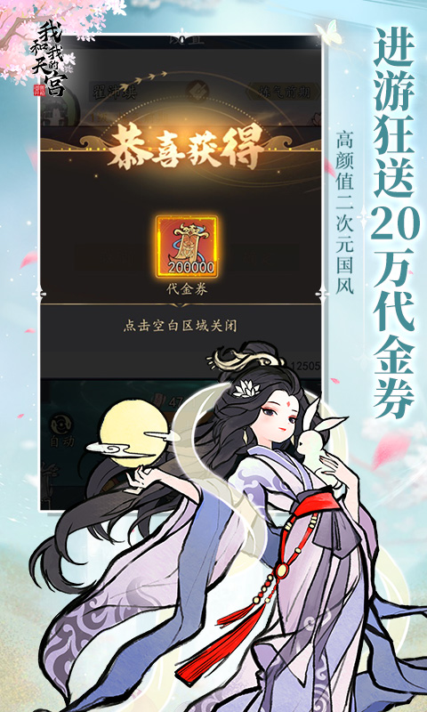 我和我的天宫H5-0.1折截图4