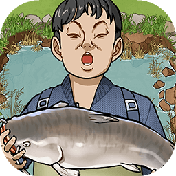 抓鱼大师