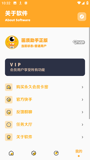 妞妞画质怪兽3.4版本截图2