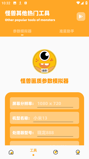 妞妞画质怪兽3.4版本截图3