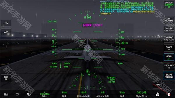 rfs模拟飞行pro