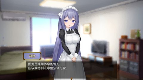 女仆life汉化版