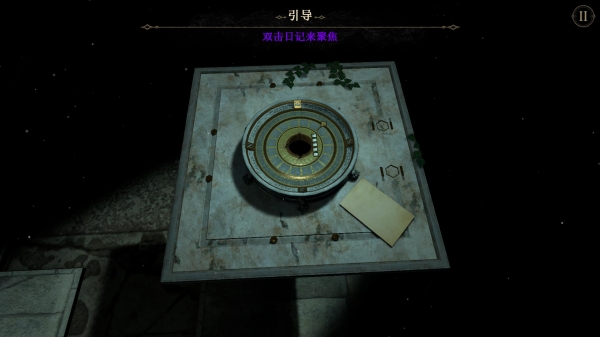 未上锁的房间2联机版