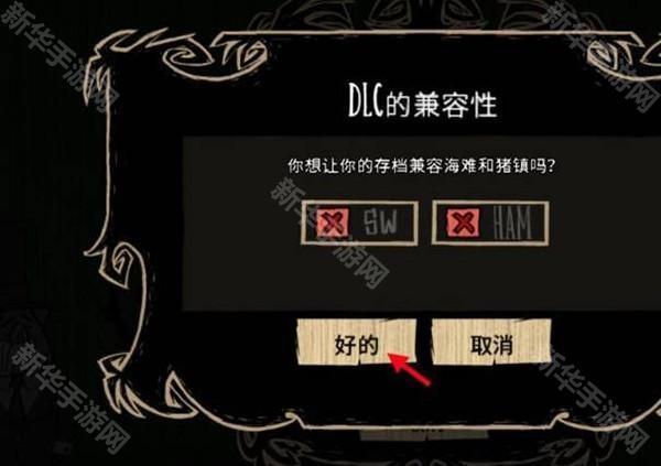 饥荒整合版怎么去海滩1