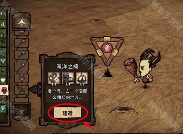 饥荒整合版怎么去海滩5