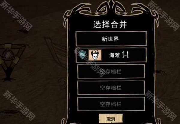 饥荒整合版怎么去海滩7