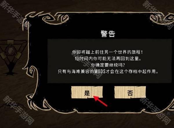 饥荒整合版怎么去海滩6