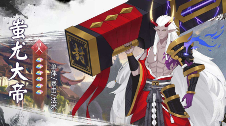 山海妖姬传截图2