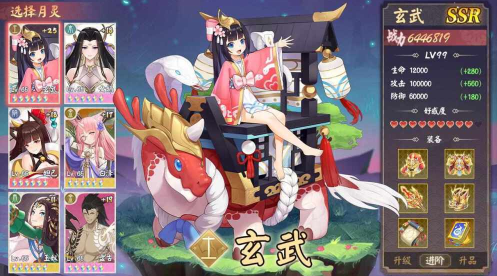 山海妖姬传截图4