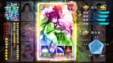 山海妖姬传截图3