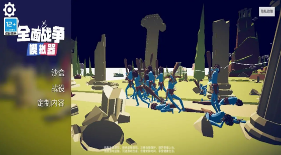 全面战争模拟器部落时代模组稳定版