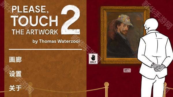 请触摸艺术品2