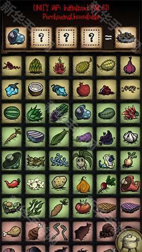 饥荒烹饪模拟器