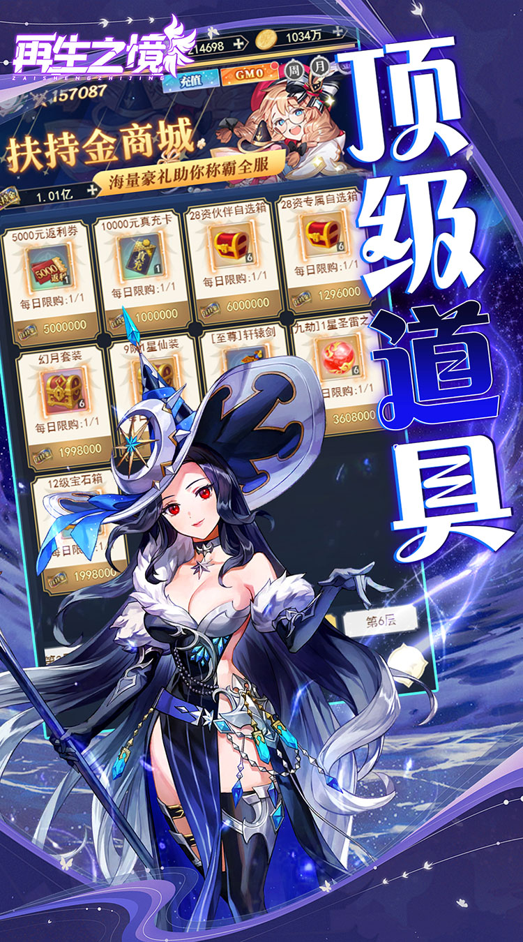 再生之境(0.1折极速版)