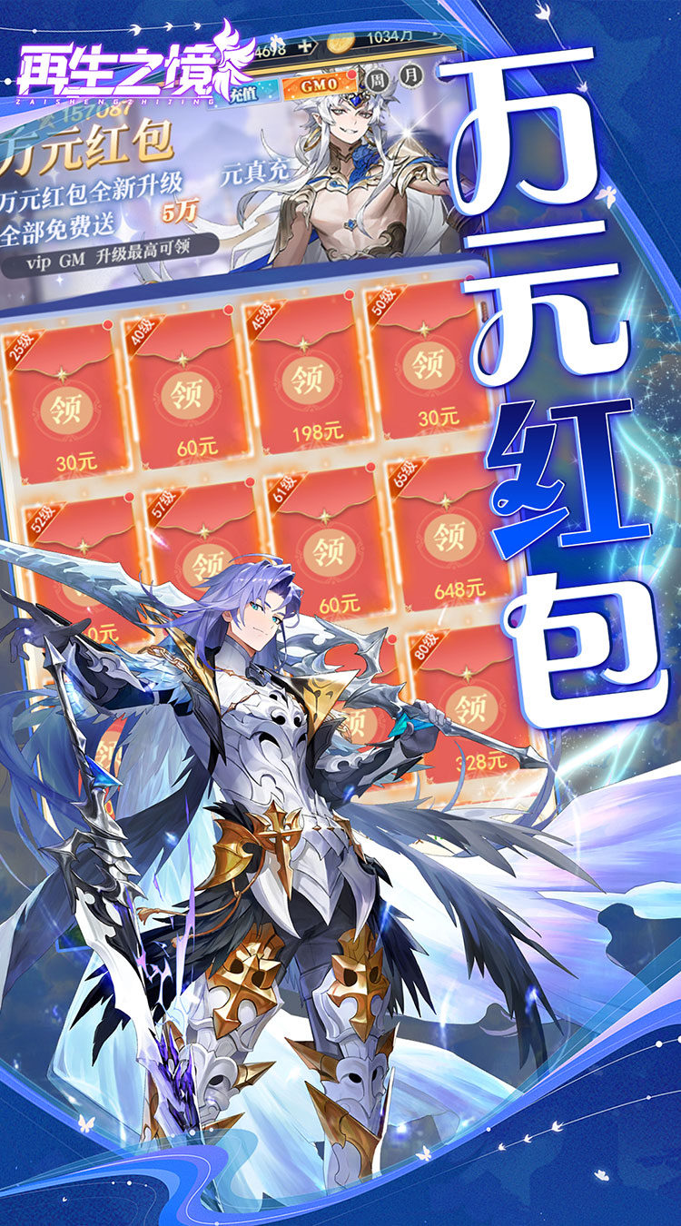 再生之境(0.1折极速版)