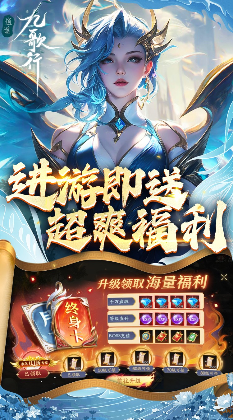 逍遥九歌行(0.1折免费机甲关羽)