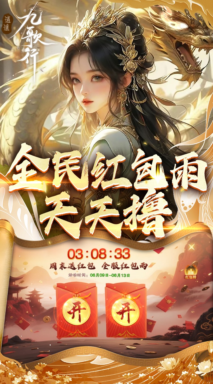 逍遥九歌行(0.1折免费机甲关羽)