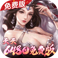 群英之战(0.1折6480免费版)