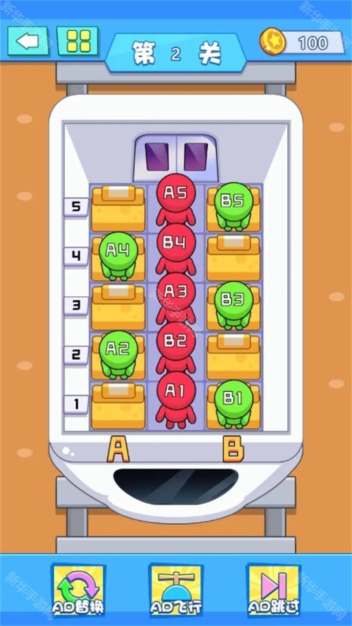 调个座位吧小游戏