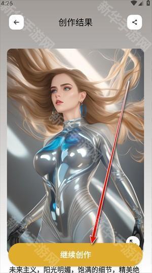 stable diffusion手机版