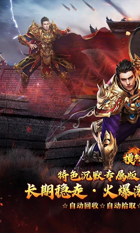 摸金之路(天命洪荒封神之怒)