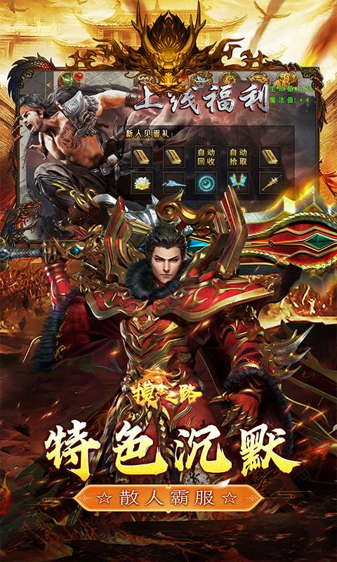 摸金之路(天命洪荒封神之怒)