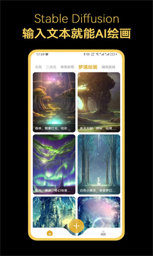 stablediffusion截图2