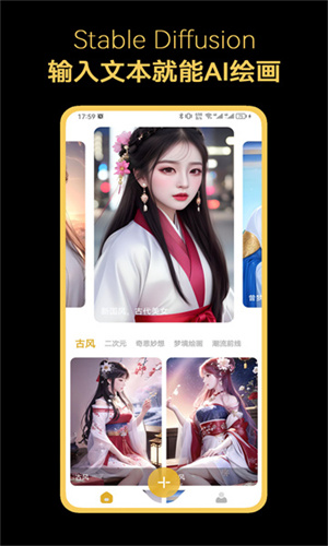 stablediffusion截图3