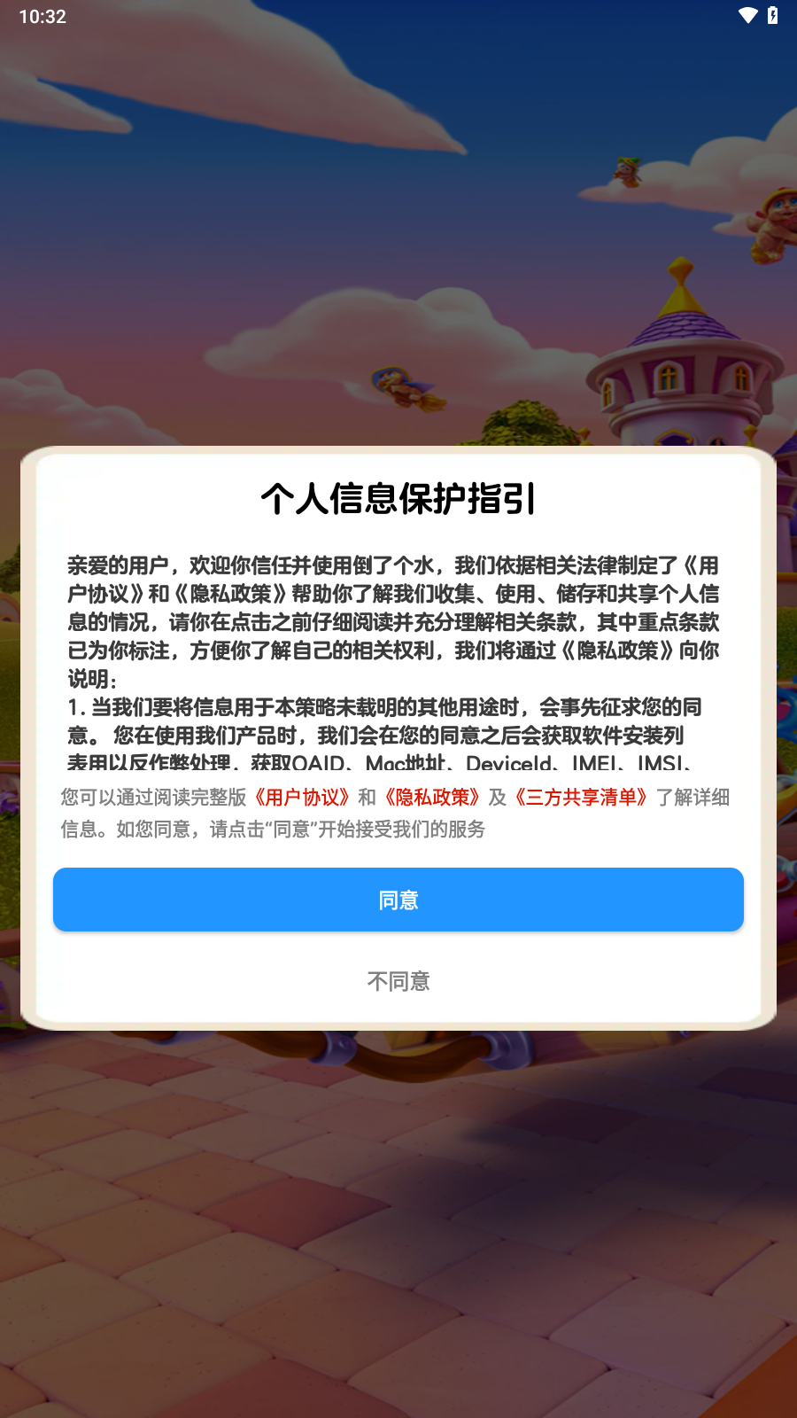 倒了个水赚钱小游戏